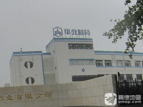 华北制药集团先泰药业有限公司