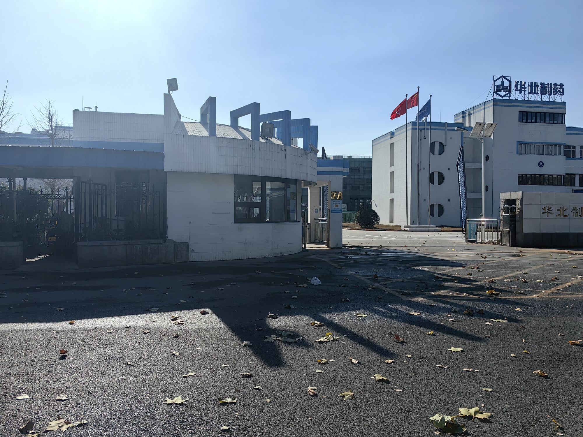 华北制药集团先泰药业有限公司