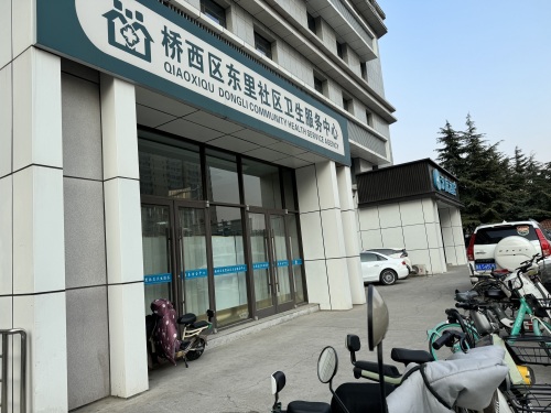 石家庄市桥西区妇幼保健站