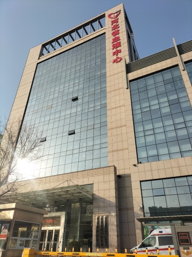河北省血液中心