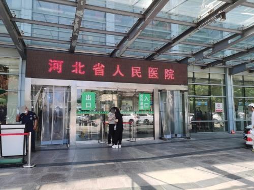 河北医科大学临床医学院
