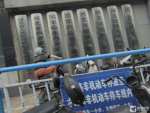 河北医科大学临床医学院