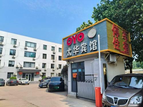 太华宾馆(西二环店)