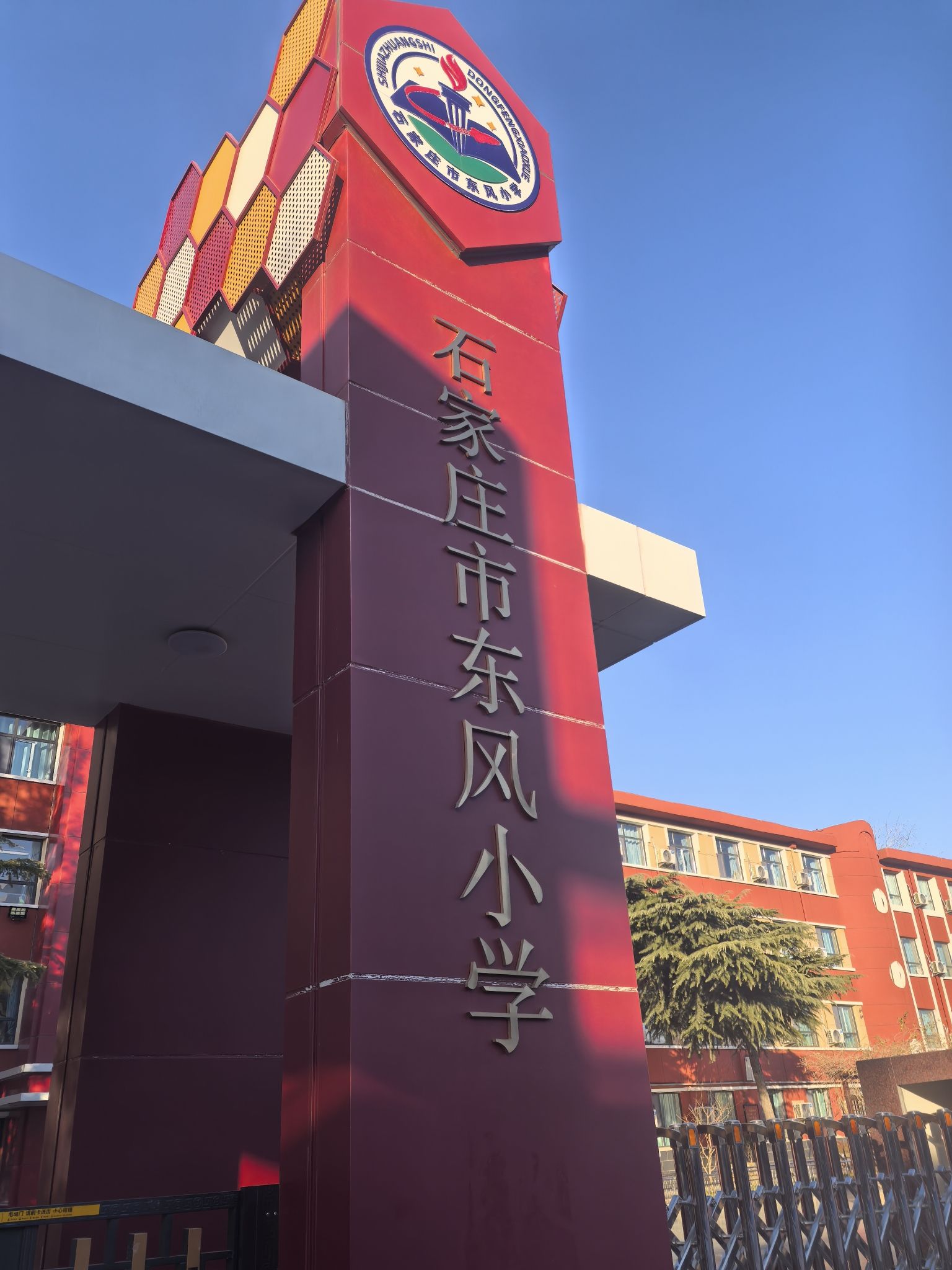 东风小学