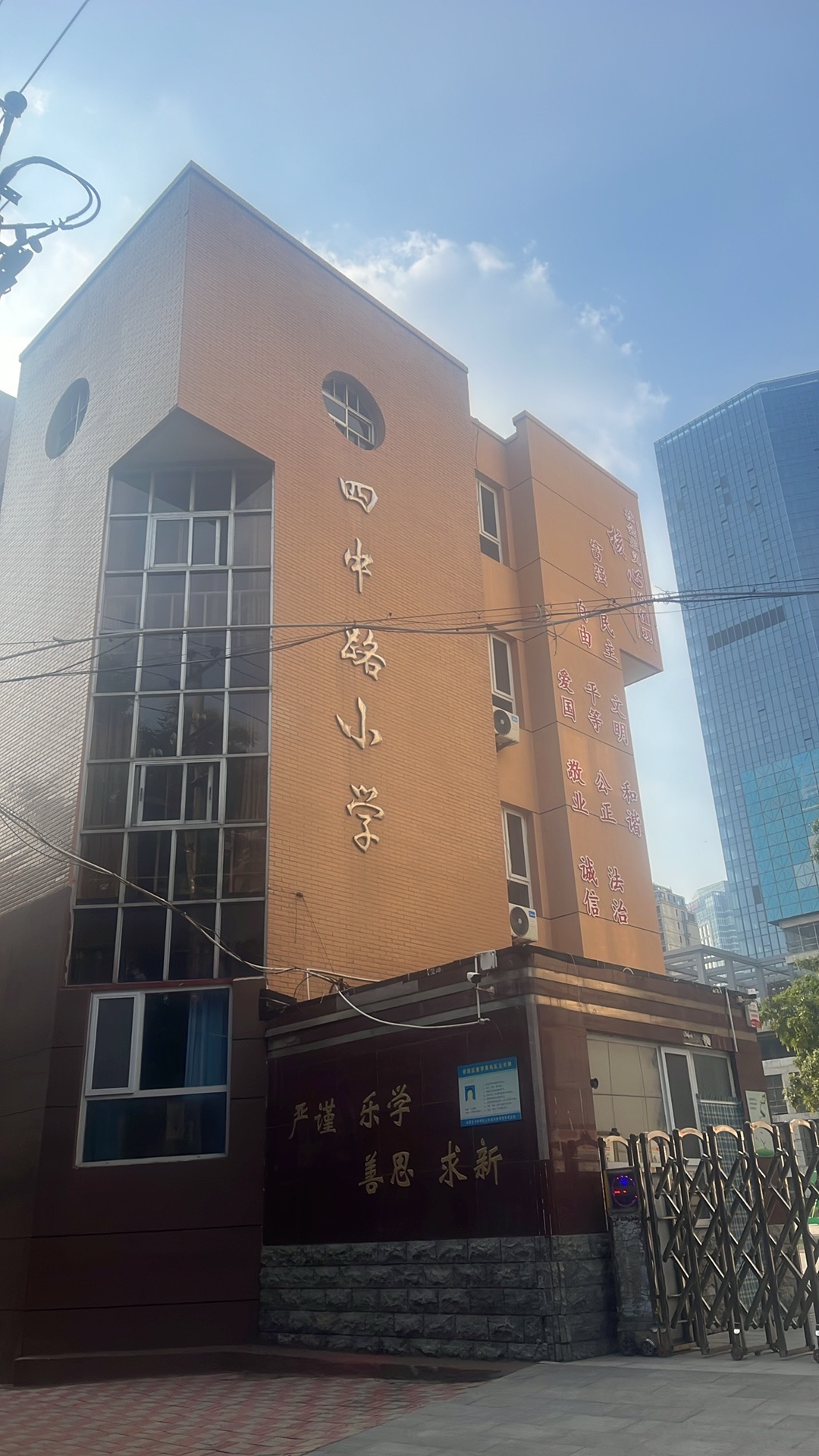 四中路小学