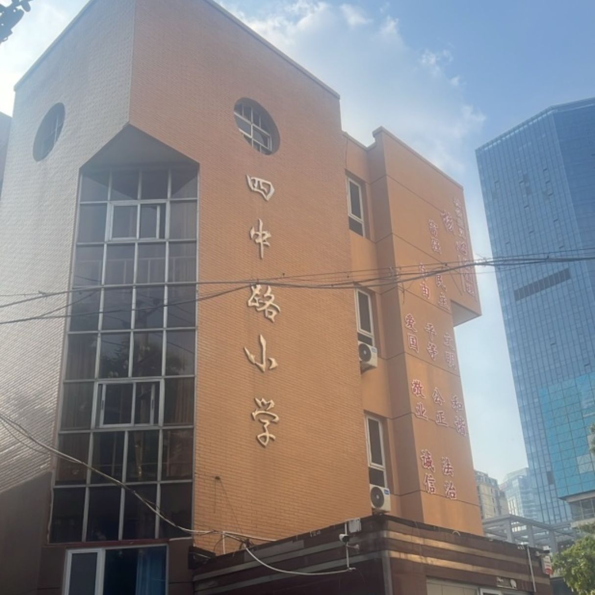 四中路小学