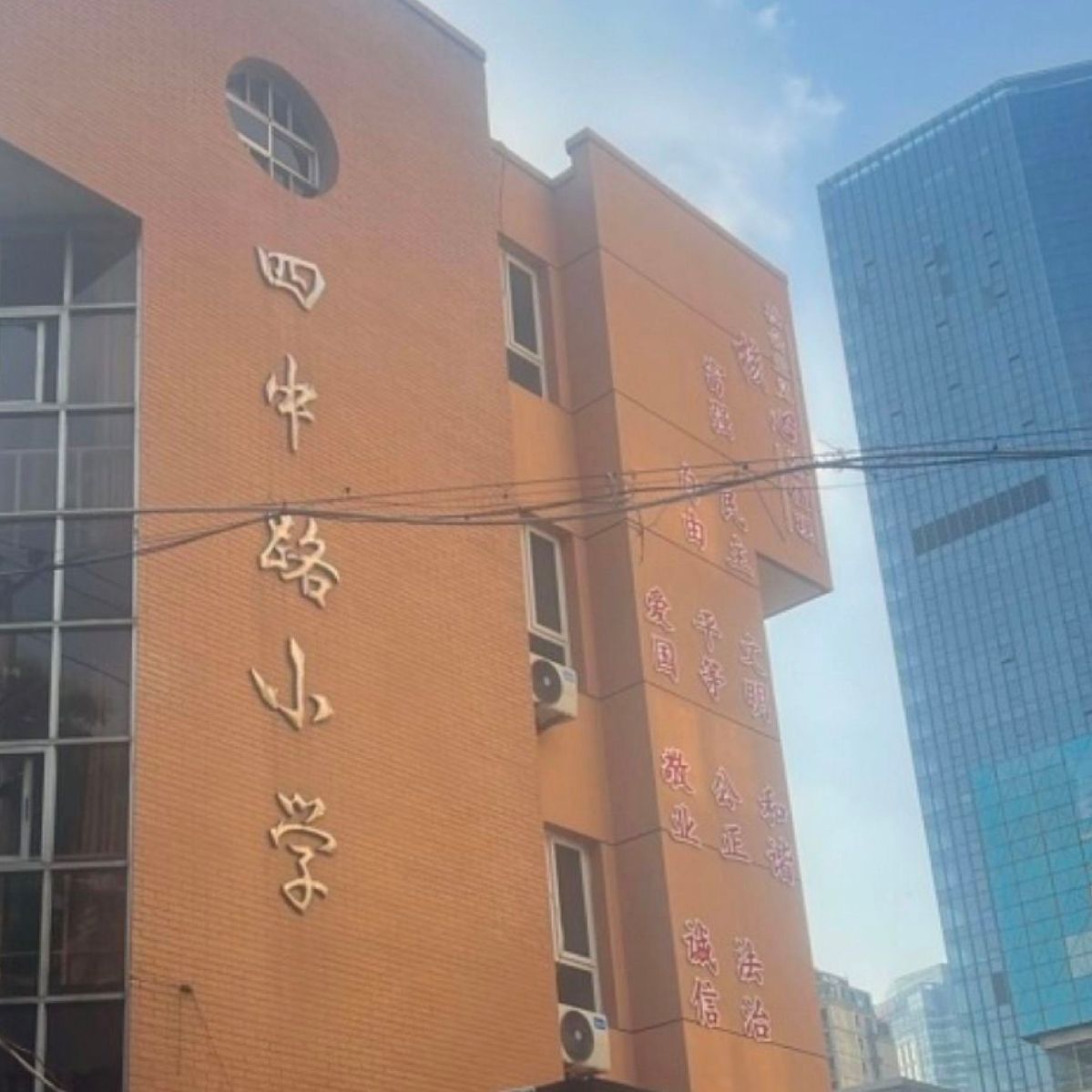 四中路小学