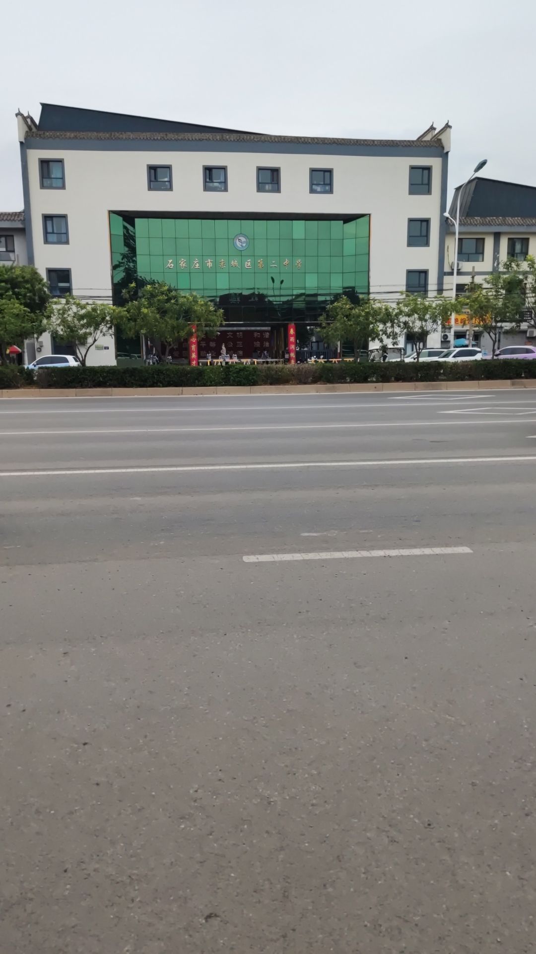 石家庄市栾城区第二中学