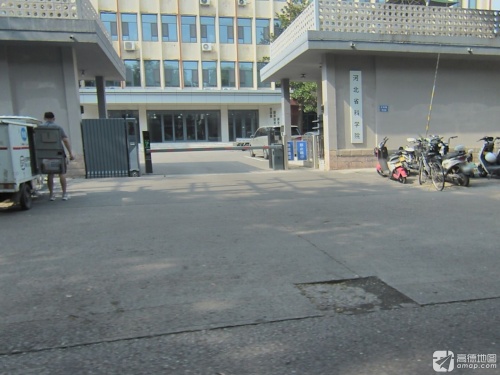 河北省科学院