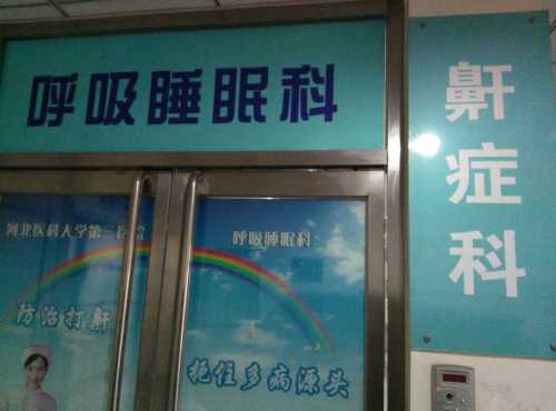 河北医科大学第三医院(西院)