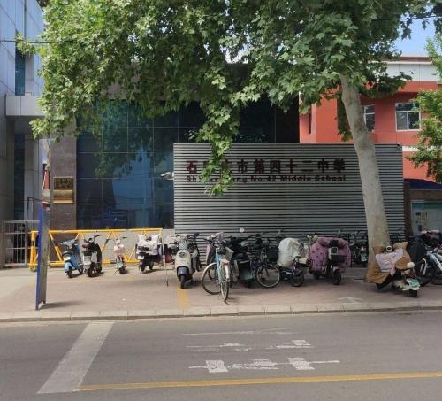 石家庄市第四十二中学