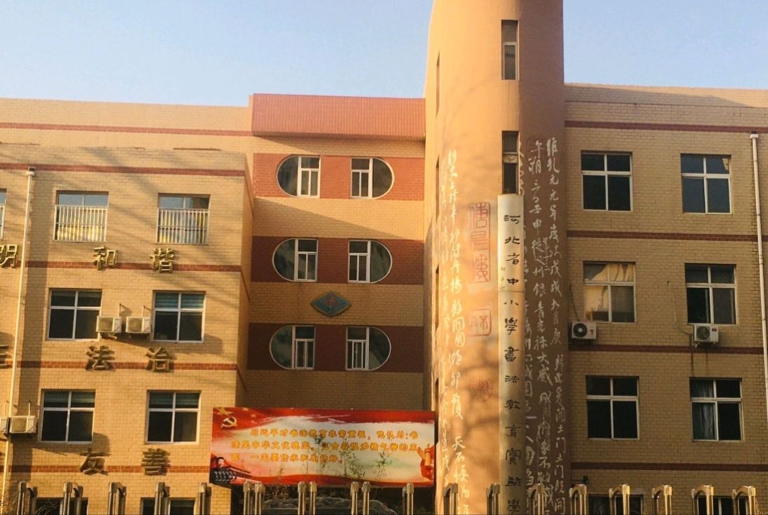 石家庄市第三十八中学