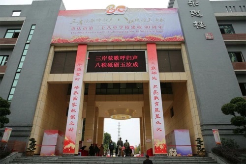 石家庄市第三十八中学
