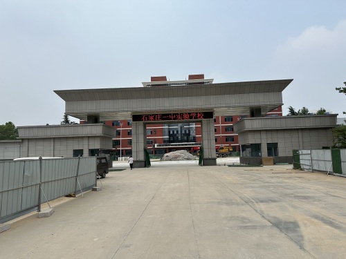 石家庄市第四十七中学