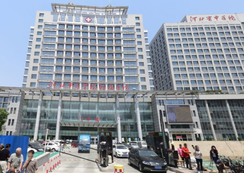 河北省中医院
