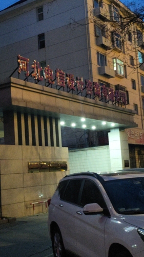 河北电信设计咨询有限公司