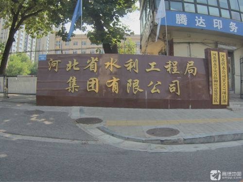 河北省水利工程局