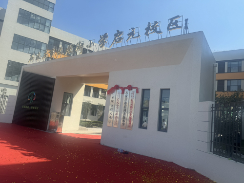 石家庄市石岗大街小学