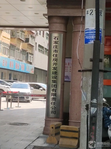 住建集团
