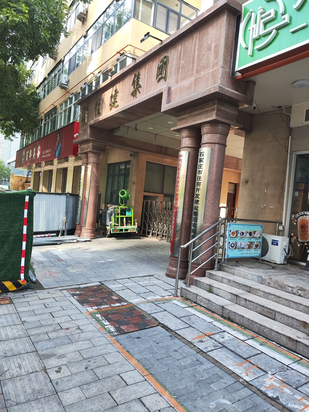 住建集团