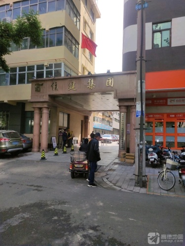 住建集团