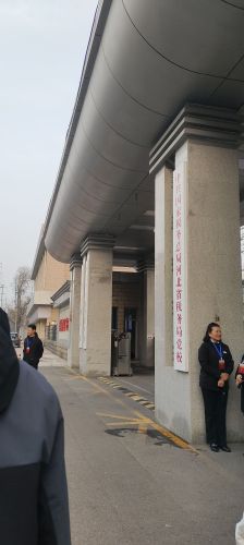 河北省税务干部学校