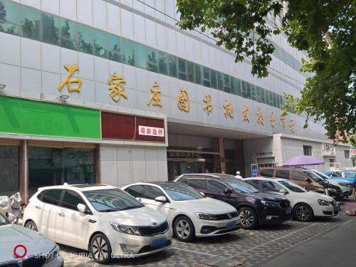 石家庄图书批发交易市场