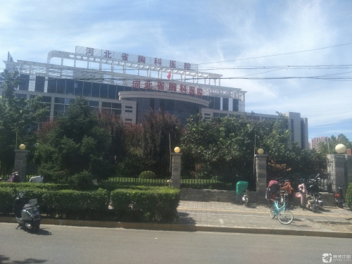 河北省胸科医院