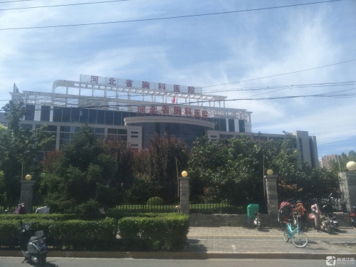 河北省胸科医院