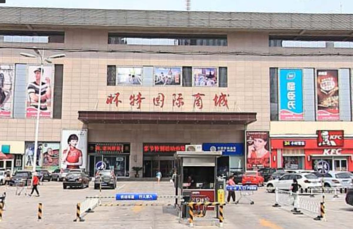怀特国际商城(育才街店)