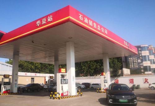 冀康达华夏加油站