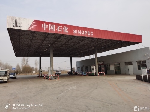 中国石化加油站(行唐东升站)