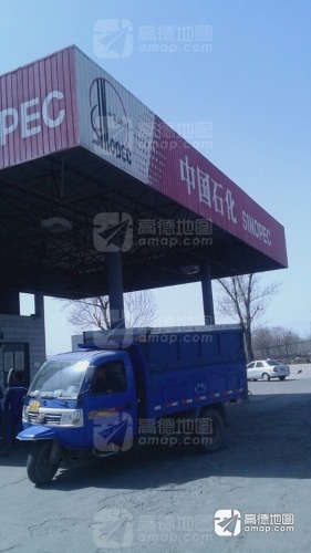 中国石化南甸加油站