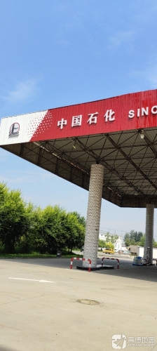 中国石化白伏加油站(暂停营业)