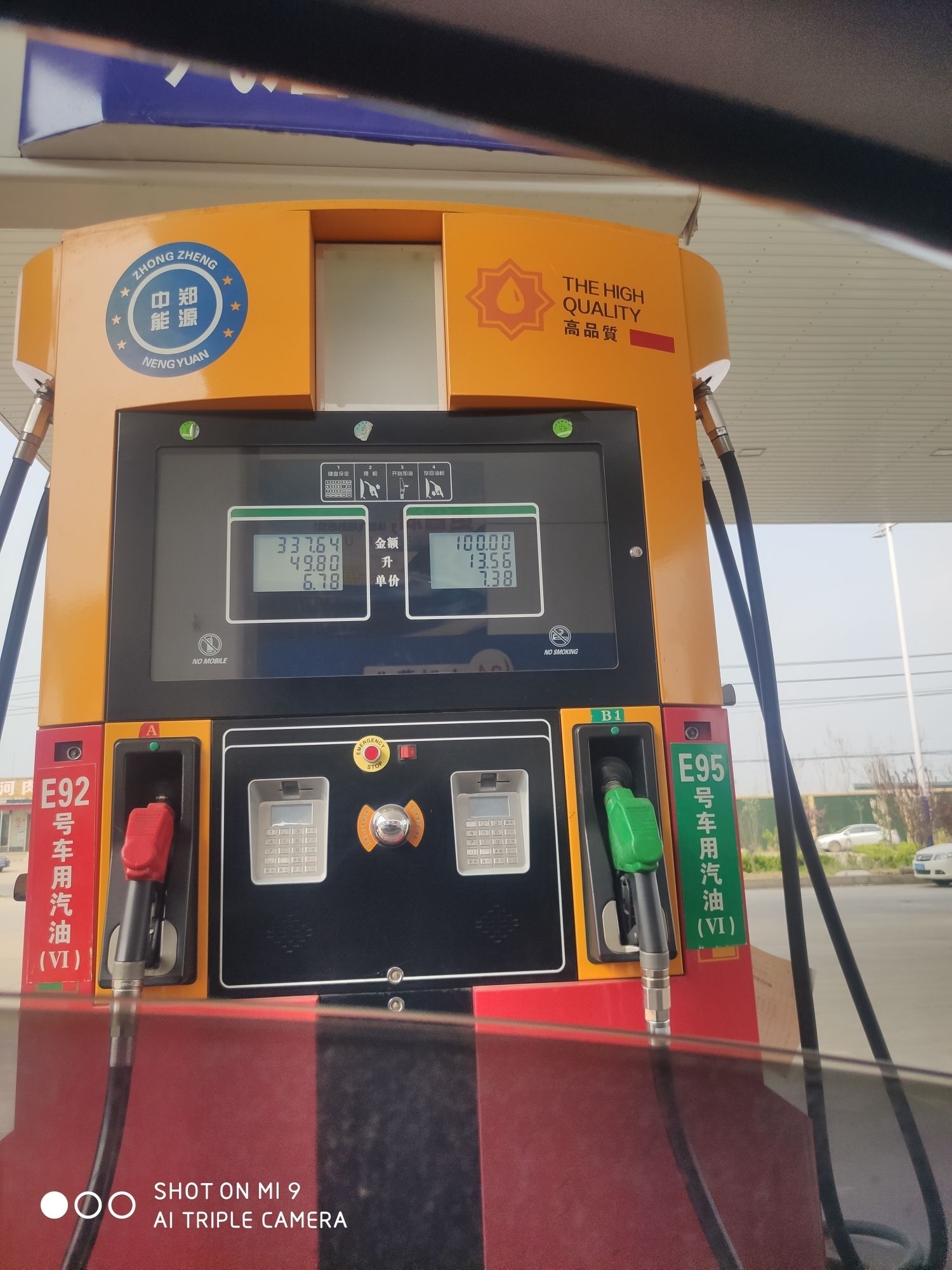 中郑石化加油站