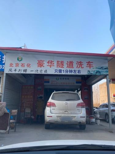 北京石化金阳加油站