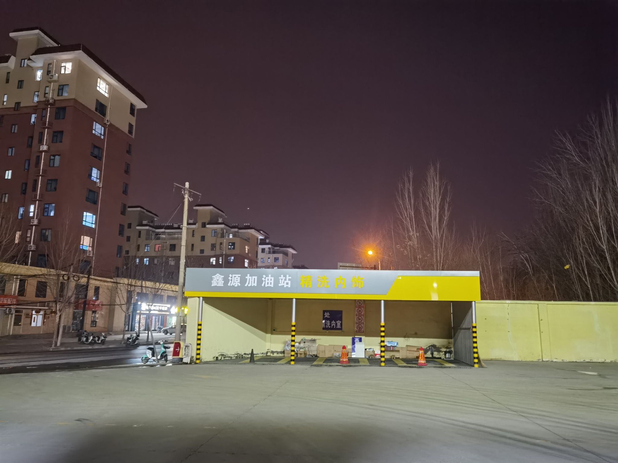 鑫源加油站