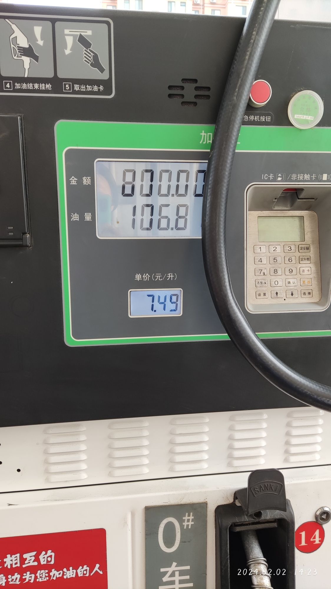 中国石化肖家营加油站