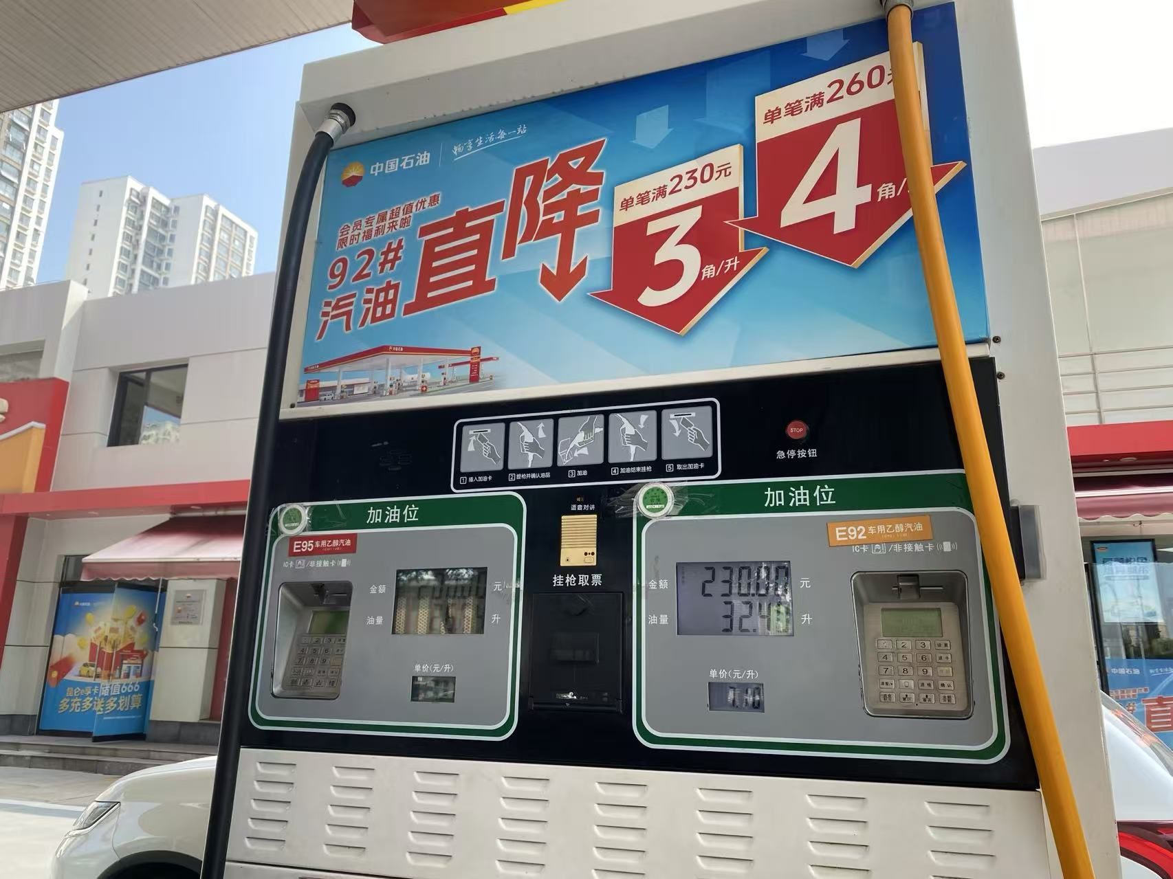 中国石油石家庄党家庄(91)加油站