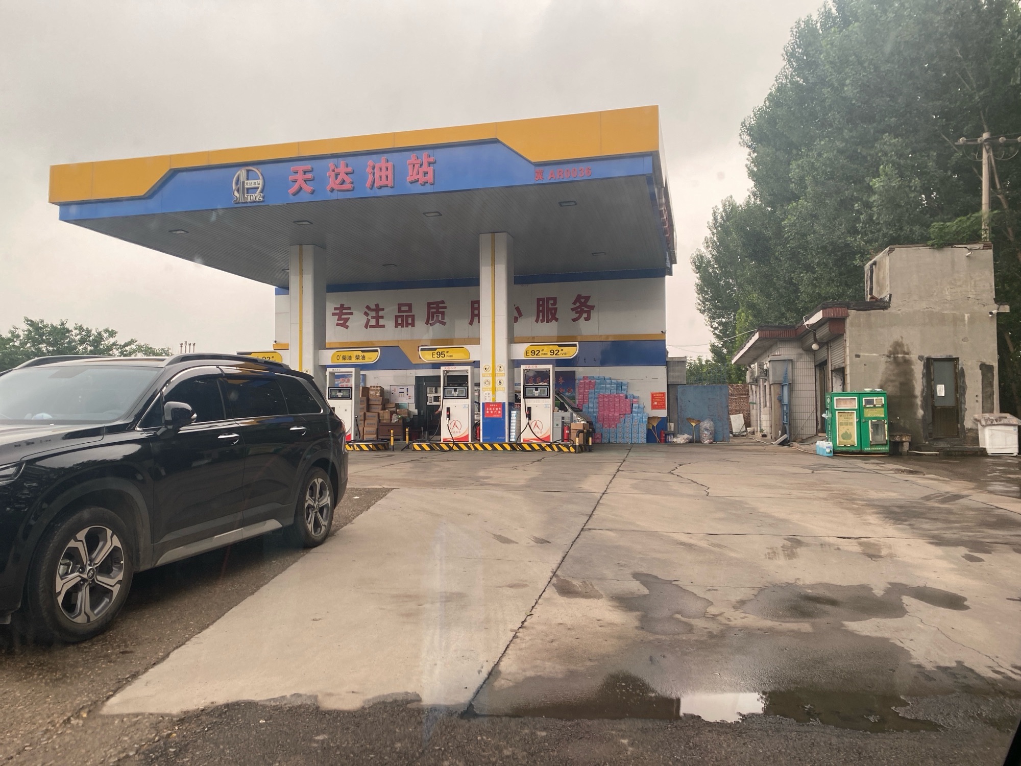天达加油站