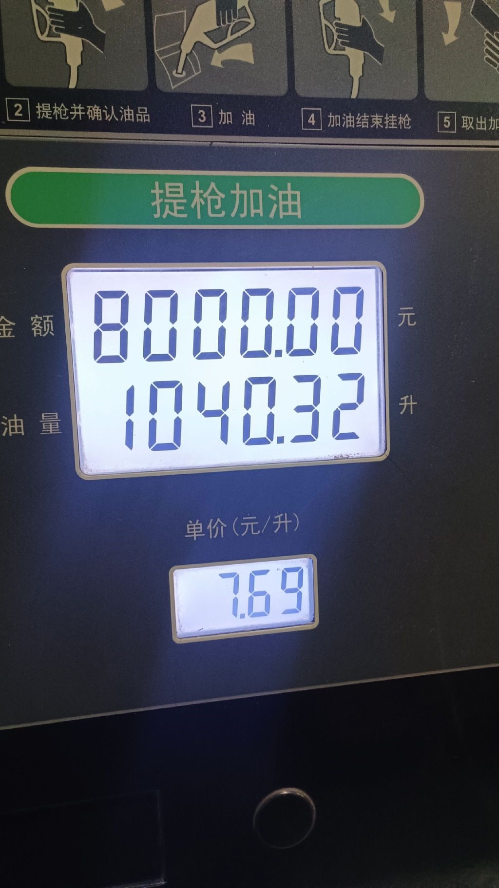 中国石化白皮加油站