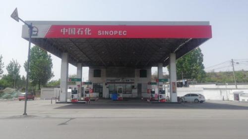 中国石化天成加油站