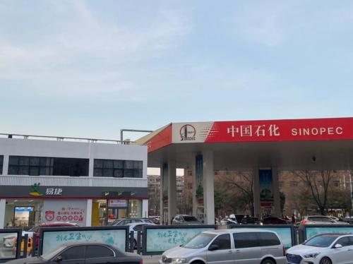 中国石化元南路加油站