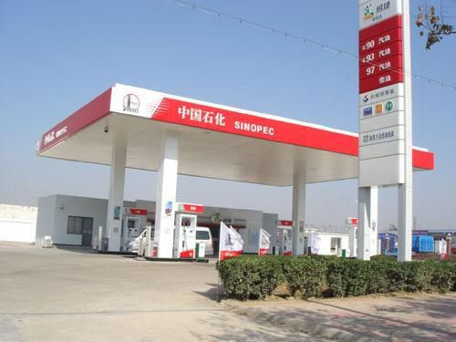 中国石化友谊北加油站