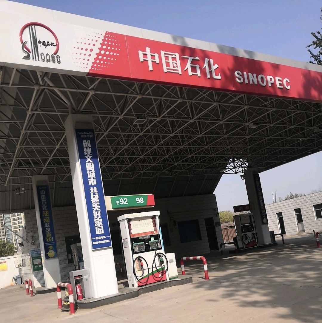 中国石化卓西加油站