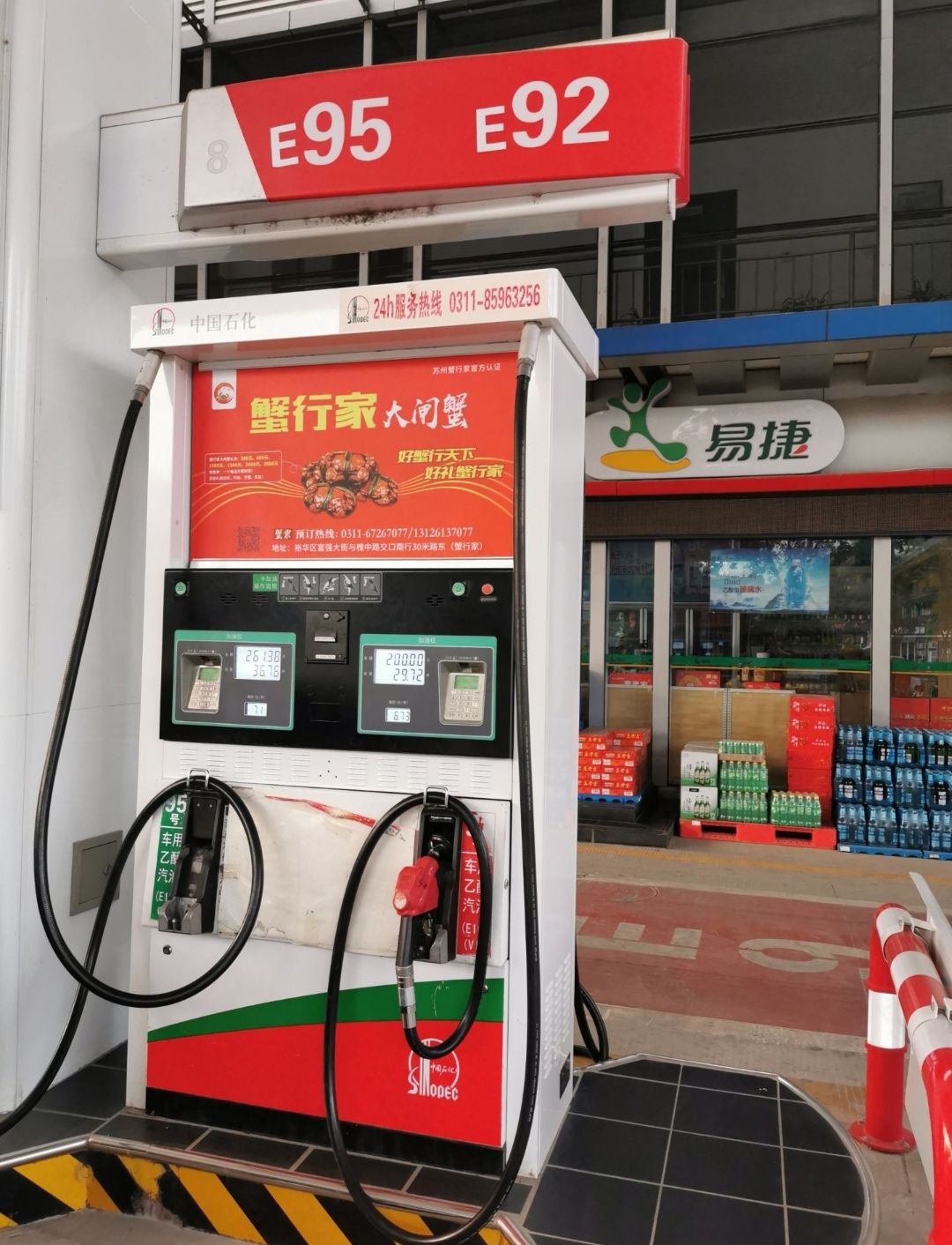 中国石化槐安中路加油站