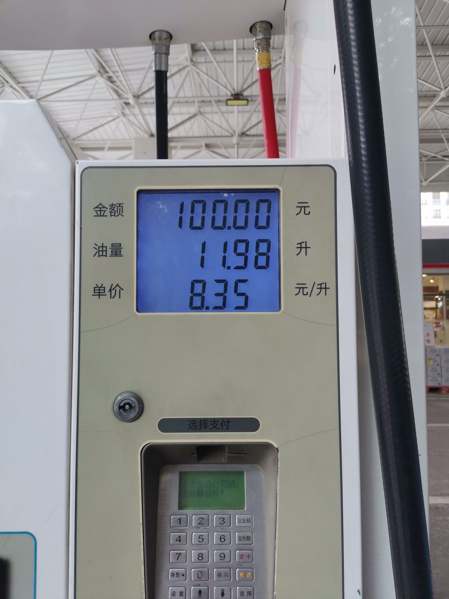 中国石化裕东加油站