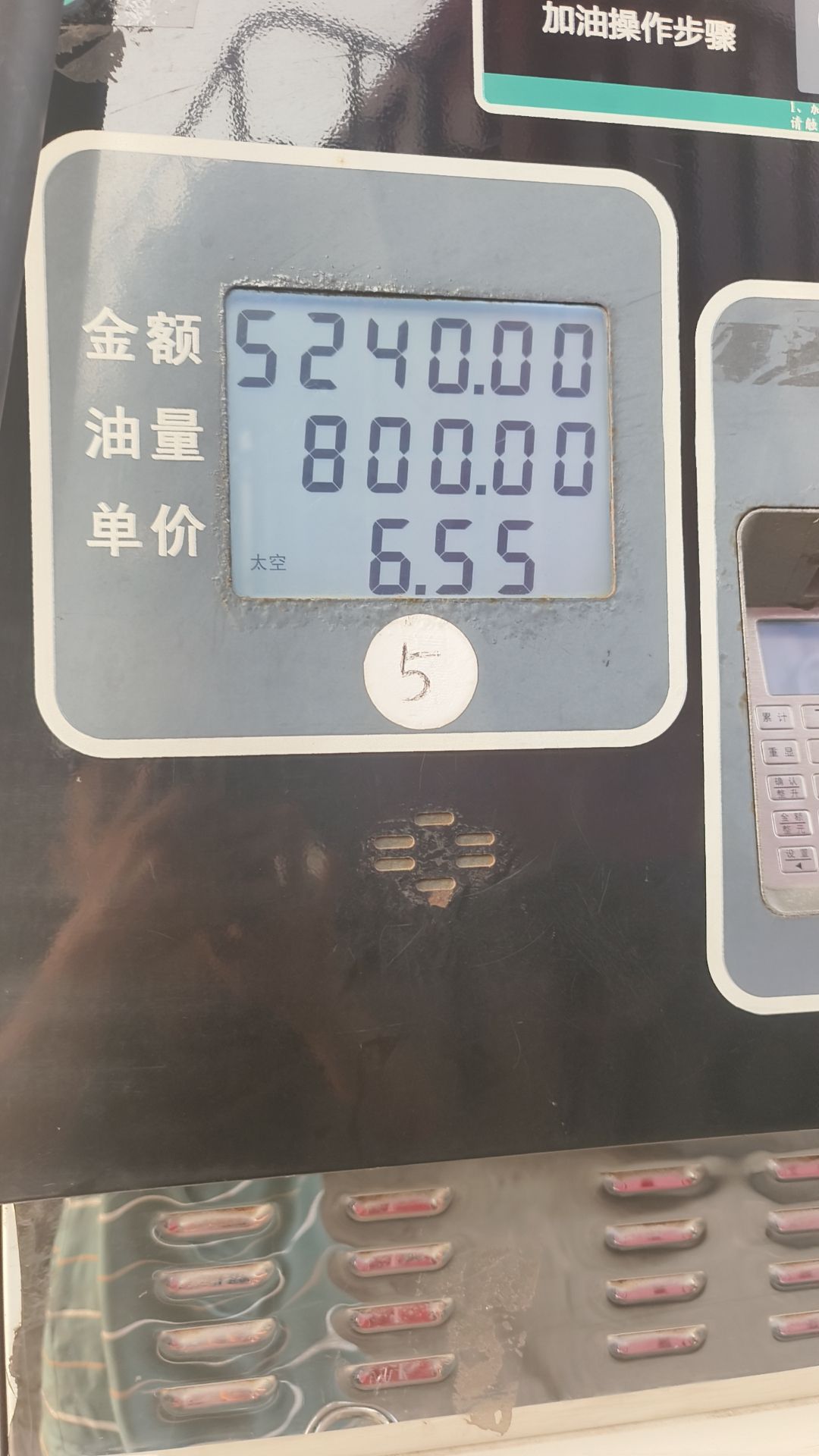 丰源加油站