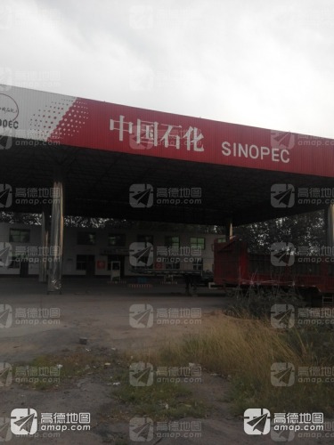 中国石化金达加油站