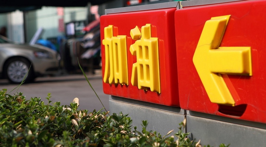 中国石化百福加油站